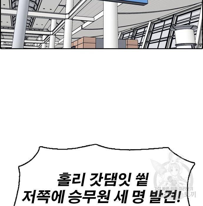 프리드로우 451화 123