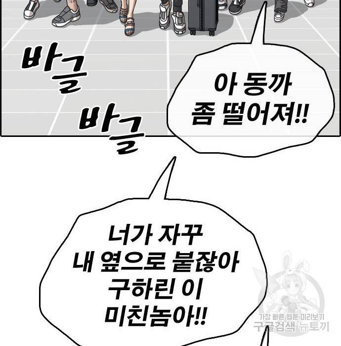 프리드로우 451화 126