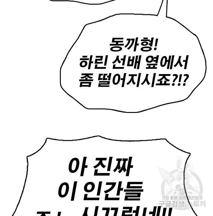 프리드로우 451화 127