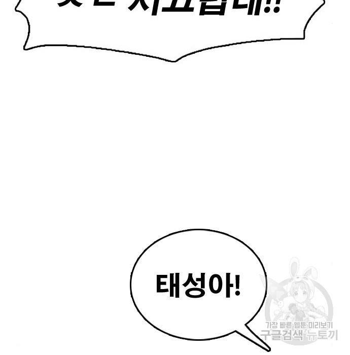 프리드로우 451화 128