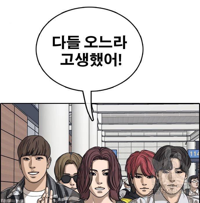 프리드로우 451화 130