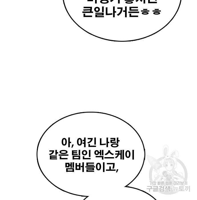 프리드로우 451화 134