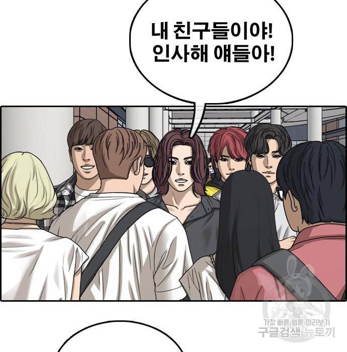 프리드로우 451화 135