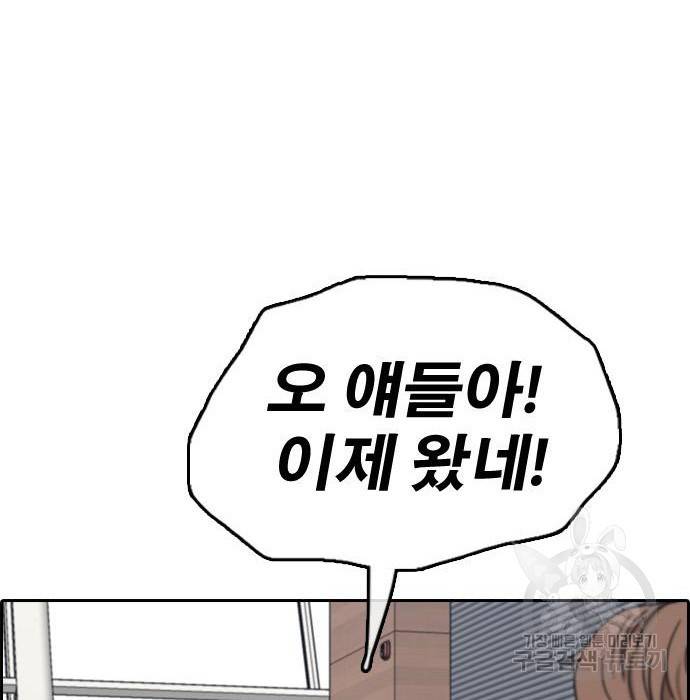 프리드로우 451화 137
