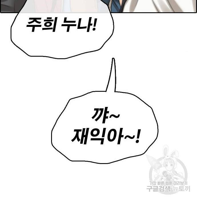프리드로우 451화 139