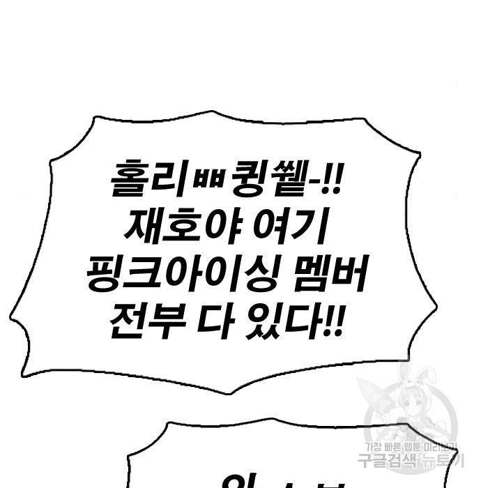 프리드로우 451화 140