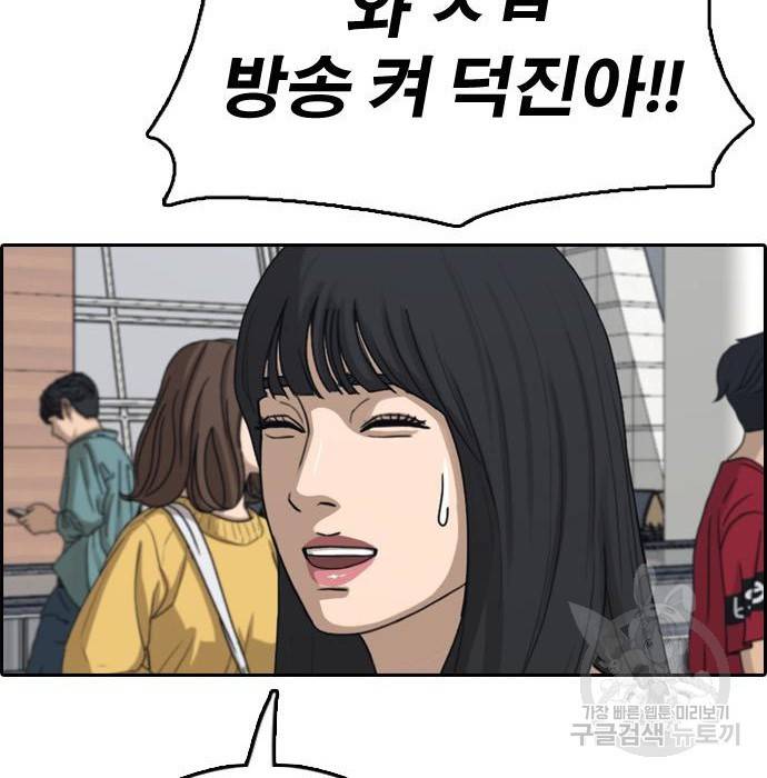 프리드로우 451화 141