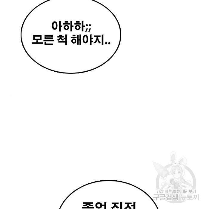 프리드로우 451화 142