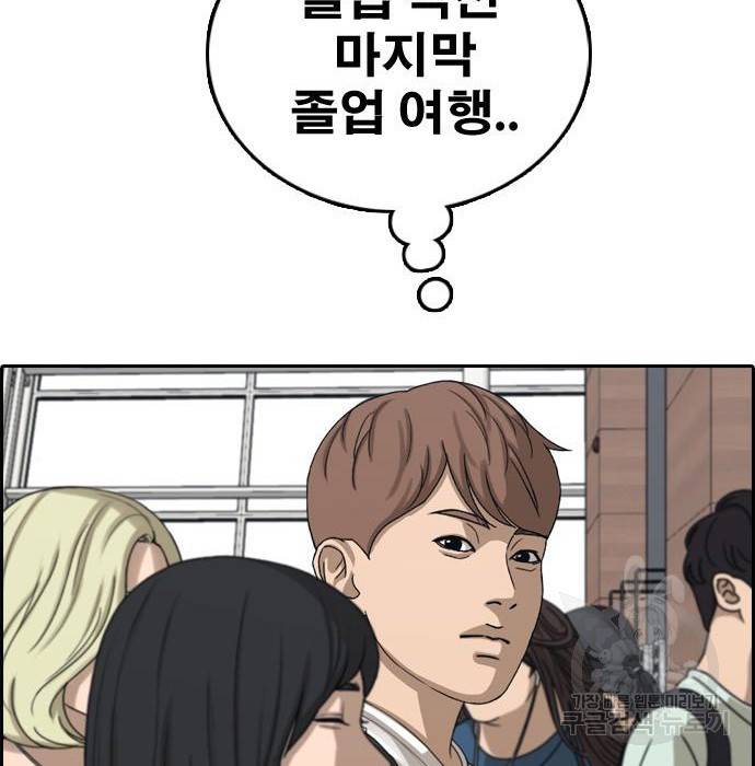 프리드로우 451화 143