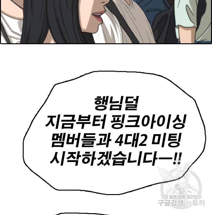 프리드로우 451화 144