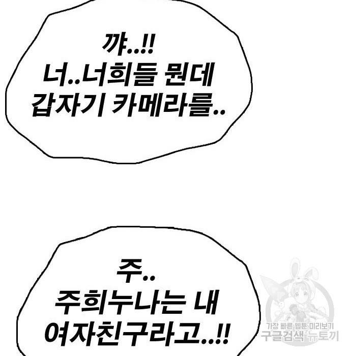 프리드로우 451화 145