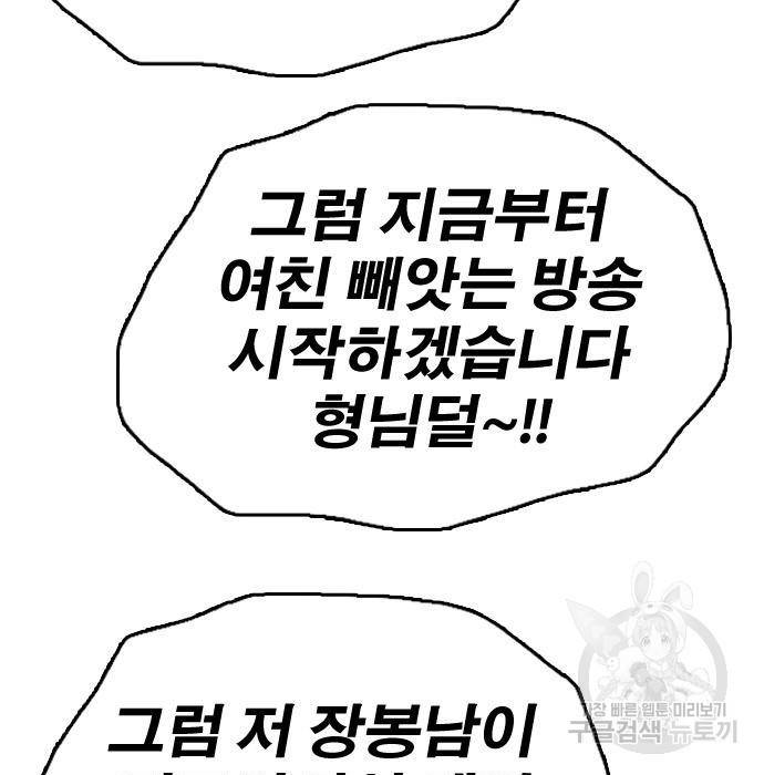 프리드로우 451화 146