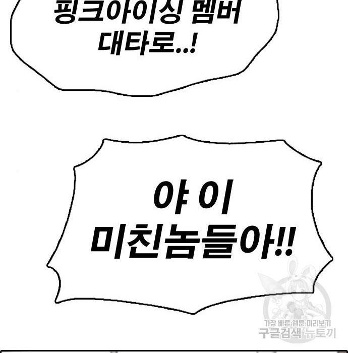 프리드로우 451화 147