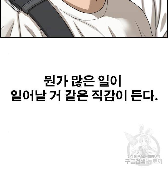프리드로우 451화 149