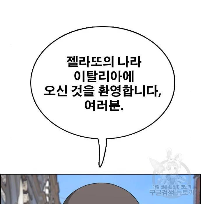 프리드로우 451화 160