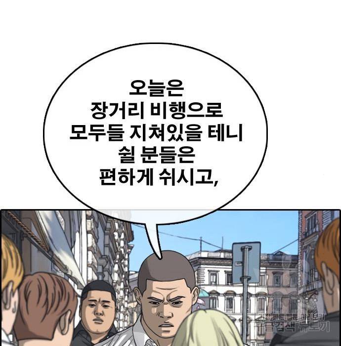 프리드로우 451화 162