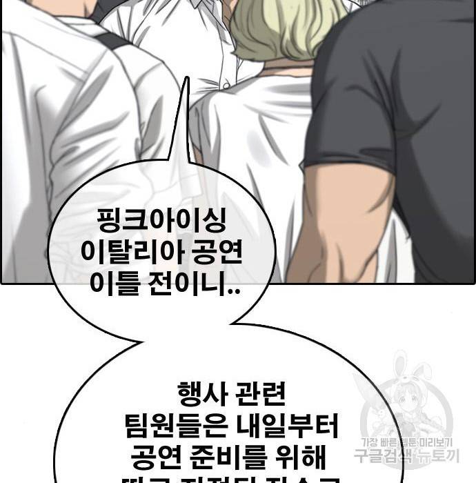 프리드로우 451화 163