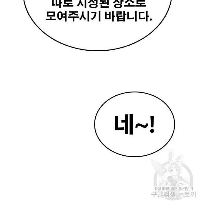 프리드로우 451화 164