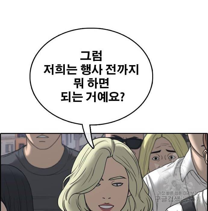 프리드로우 451화 165