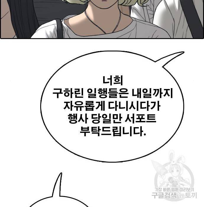 프리드로우 451화 166