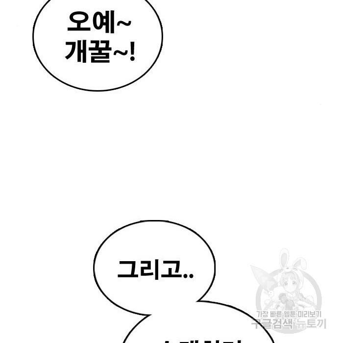 프리드로우 451화 167