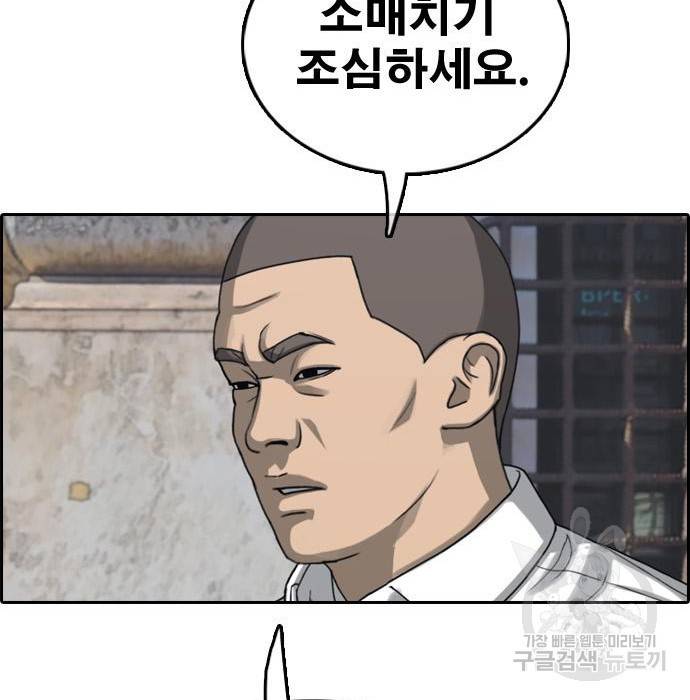 프리드로우 451화 168