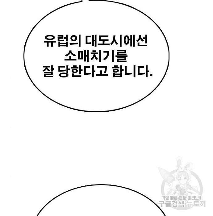 프리드로우 451화 169