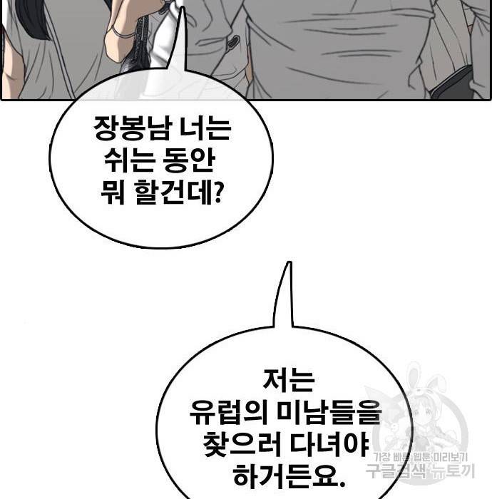 프리드로우 451화 171