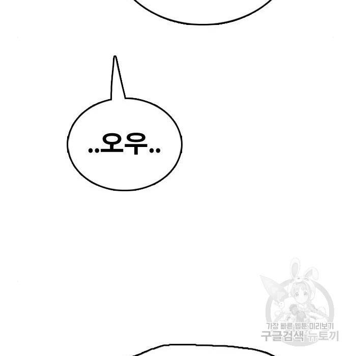 프리드로우 451화 172