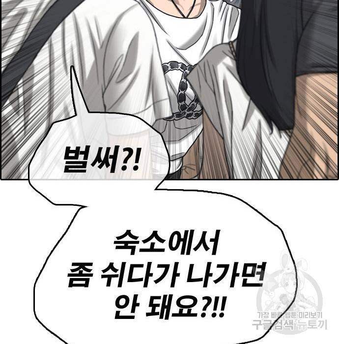 프리드로우 451화 174