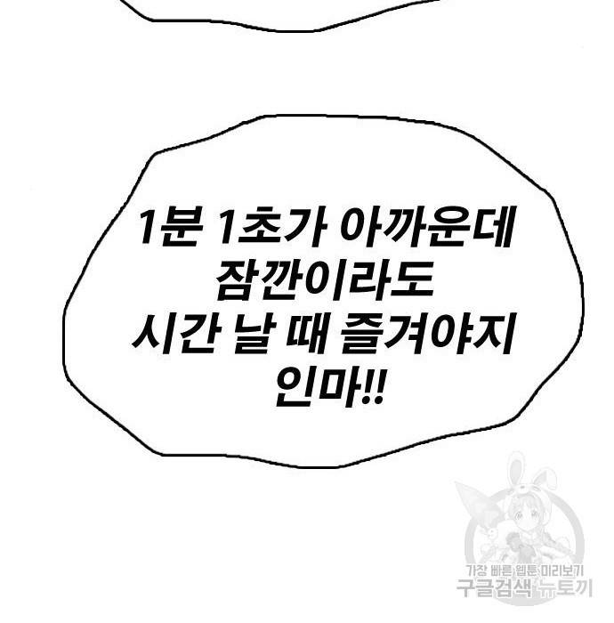 프리드로우 451화 175
