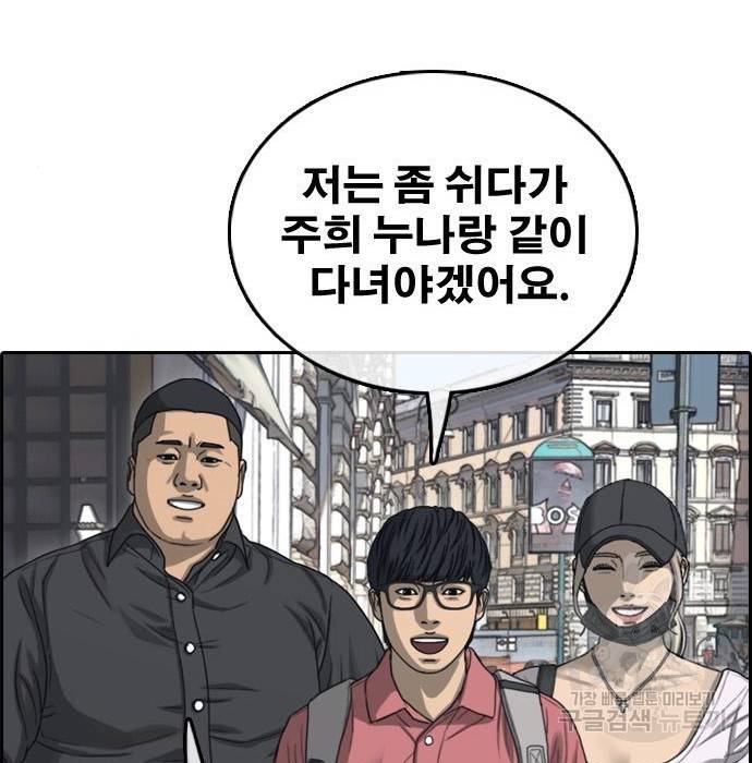 프리드로우 451화 176