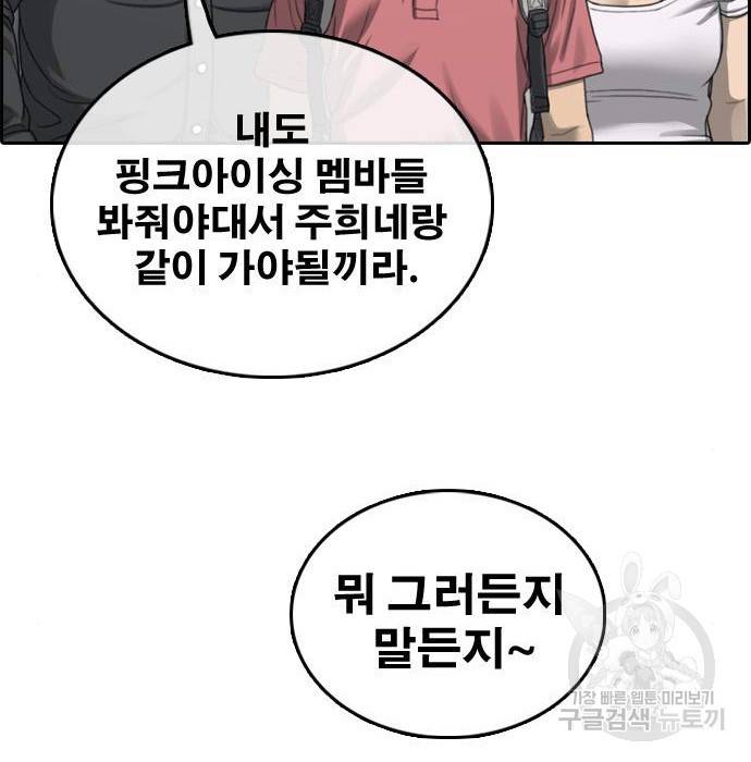 프리드로우 451화 177