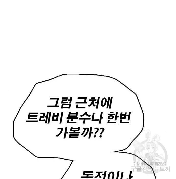 프리드로우 451화 178