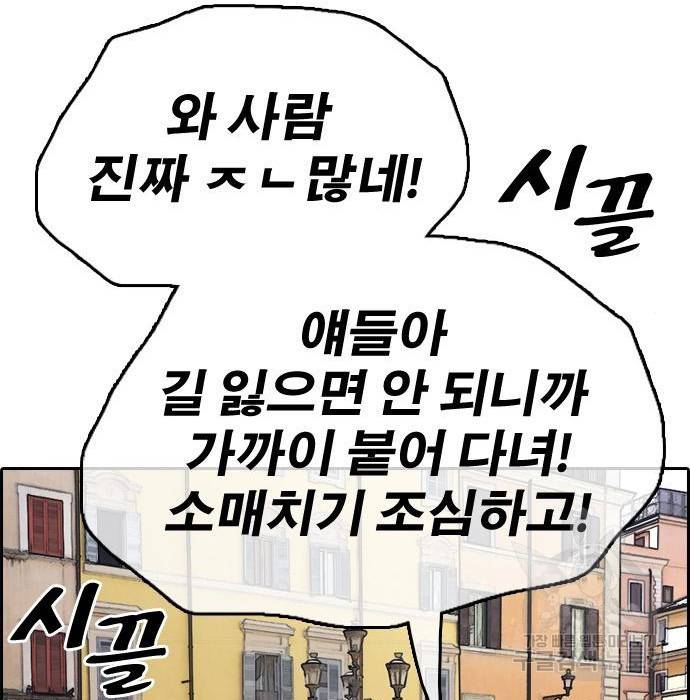 프리드로우 451화 183