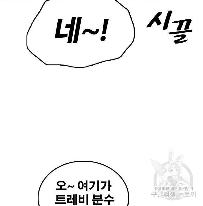 프리드로우 451화 185