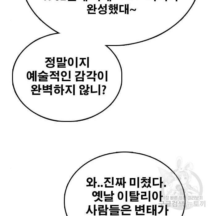 프리드로우 451화 192
