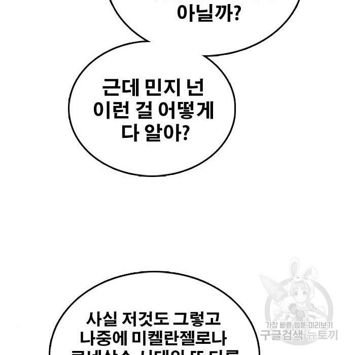 프리드로우 451화 193