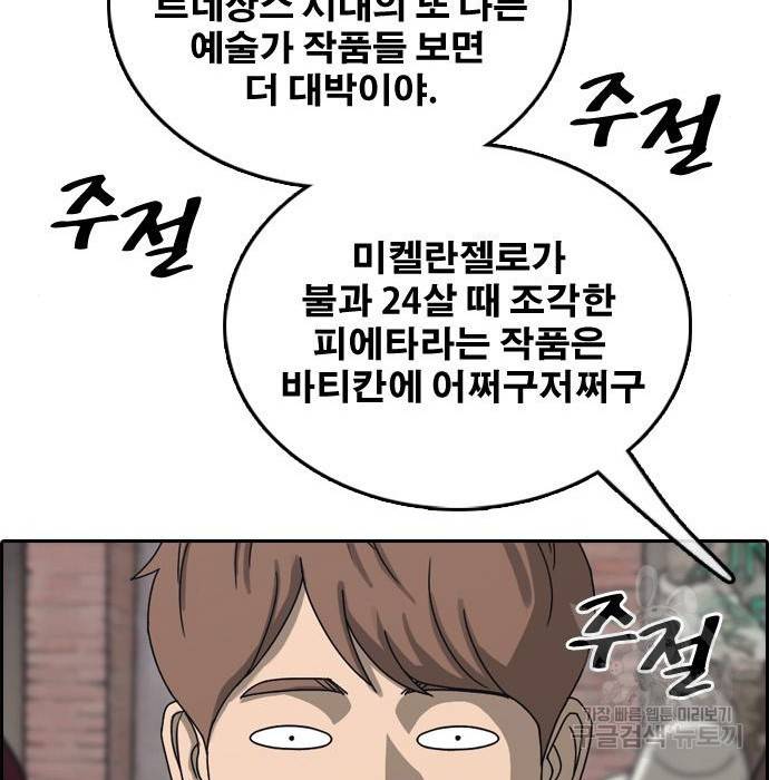 프리드로우 451화 194