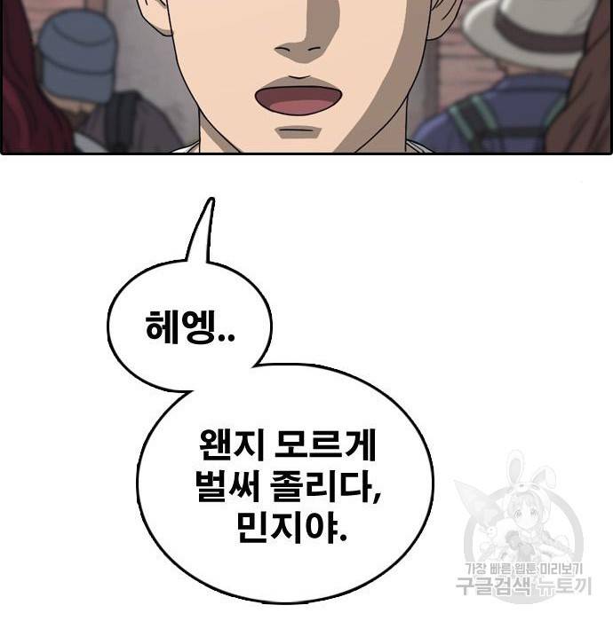 프리드로우 451화 195