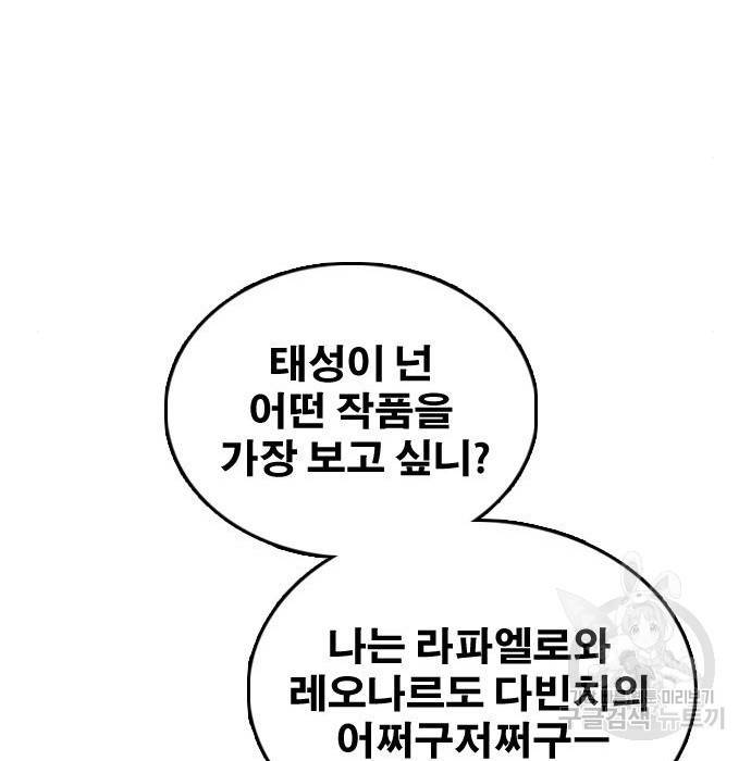 프리드로우 451화 196