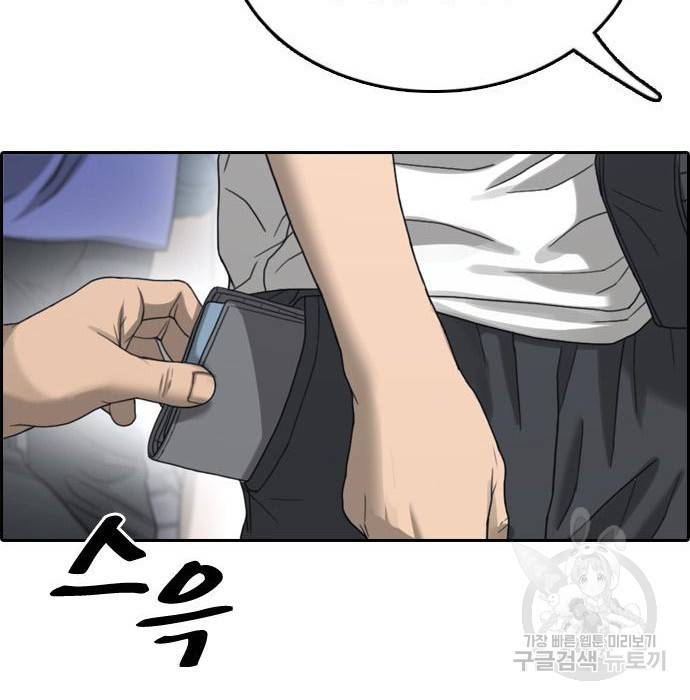프리드로우 451화 197