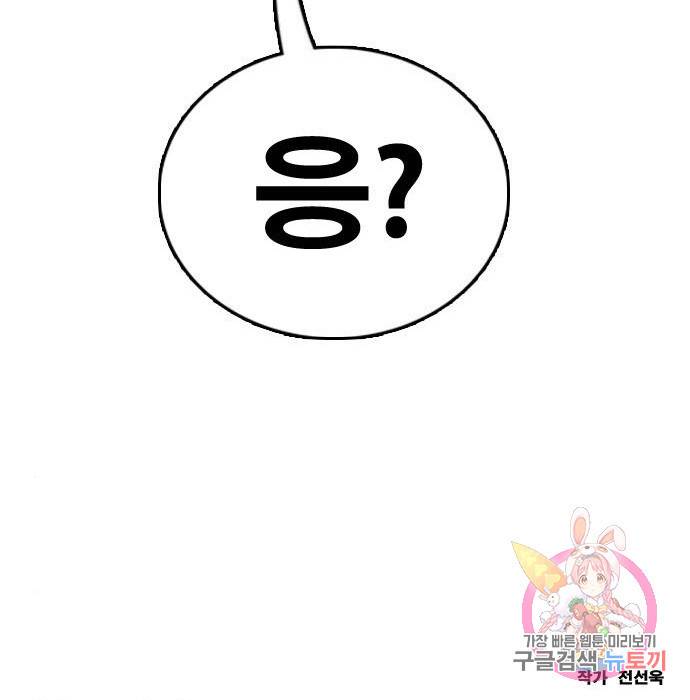 프리드로우 451화 202