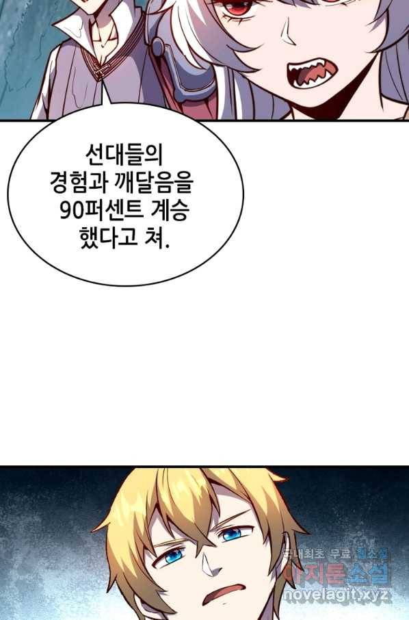SSS급 영주로 회귀했다 28화 3