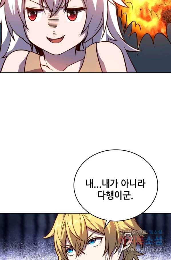 SSS급 영주로 회귀했다 28화 12