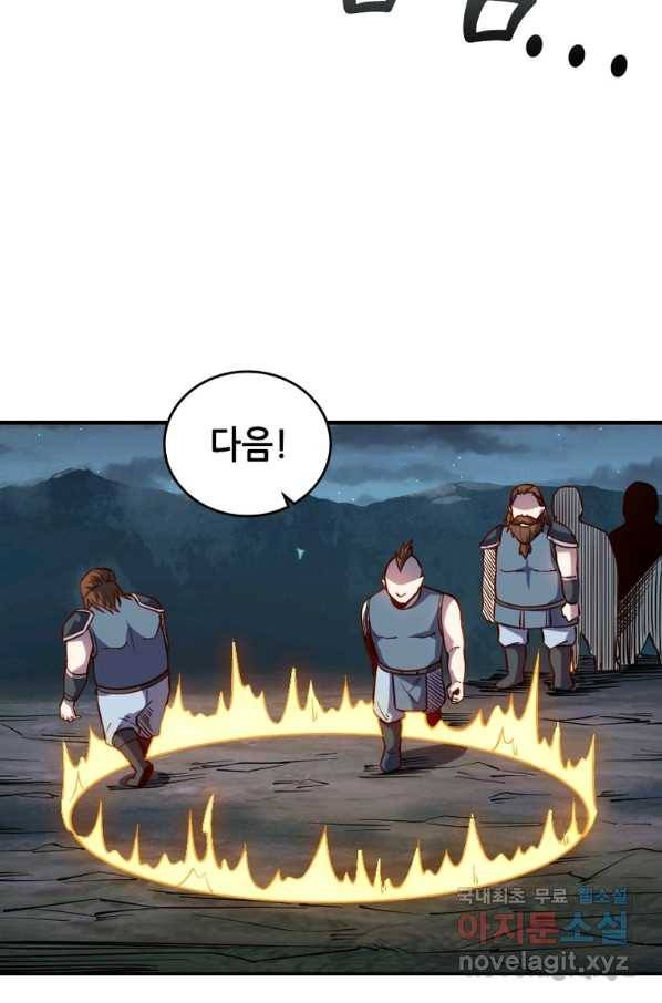SSS급 영주로 회귀했다 28화 15