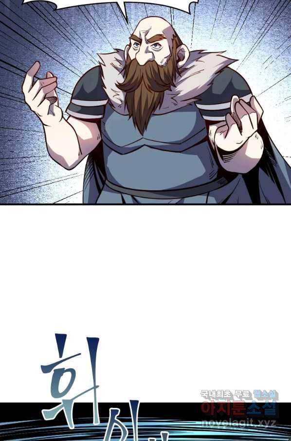 SSS급 영주로 회귀했다 28화 20