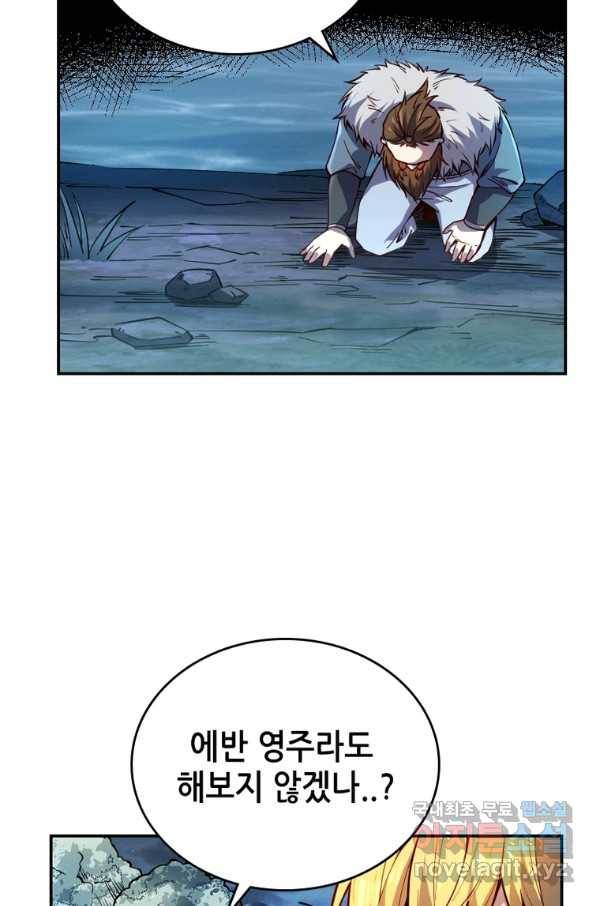 SSS급 영주로 회귀했다 28화 23