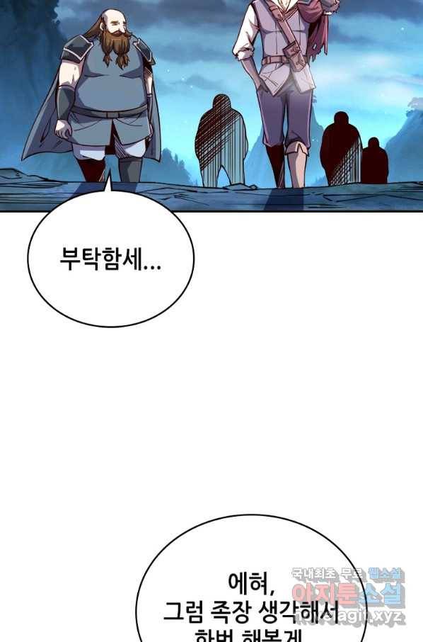 SSS급 영주로 회귀했다 28화 25