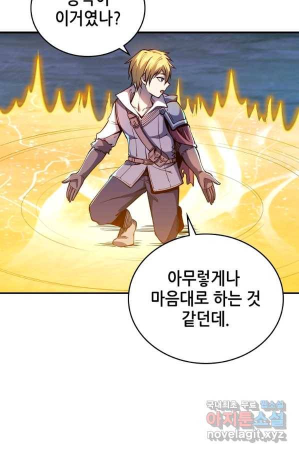 SSS급 영주로 회귀했다 28화 27